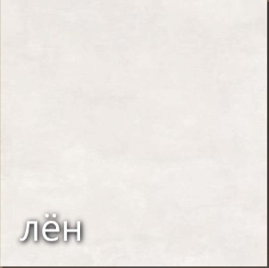 Баланс Лен