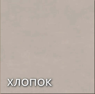 Баланс Хлопок