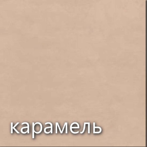 Баланс Карамель